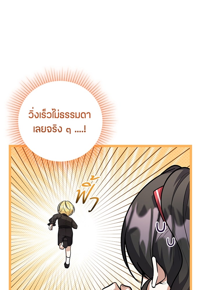 ป๊ะป๋าขา หนูลาแล้ว - หน้า 3