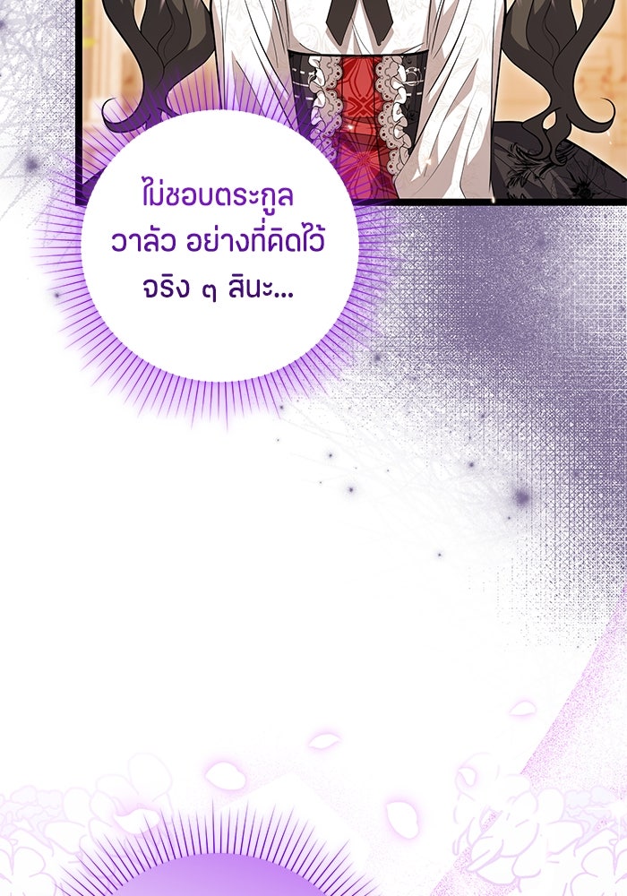 ป๊ะป๋าขา หนูลาแล้ว - หน้า 46