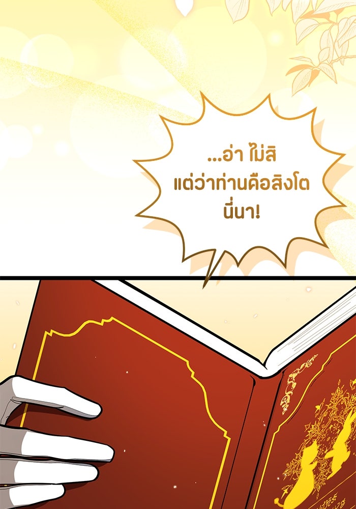 ป๊ะป๋าขา หนูลาแล้ว - หน้า 3