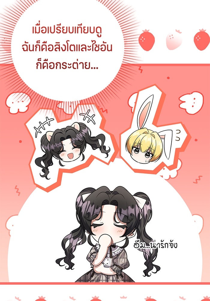 ป๊ะป๋าขา หนูลาแล้ว - หน้า 33
