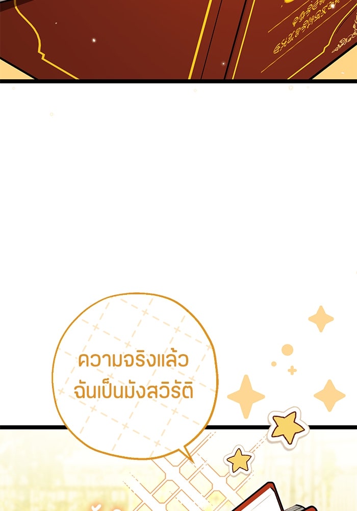 ป๊ะป๋าขา หนูลาแล้ว - หน้า 4