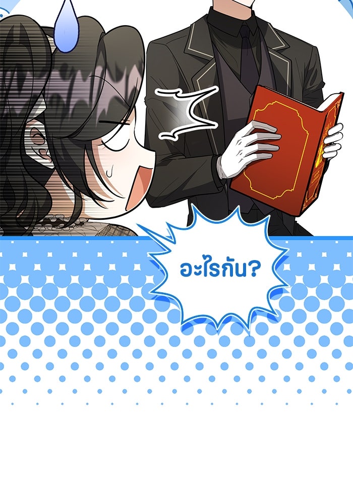 ป๊ะป๋าขา หนูลาแล้ว - หน้า 7