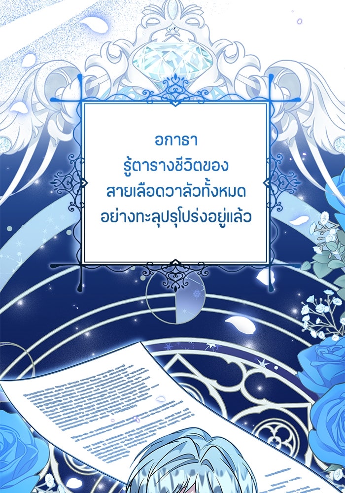 ป๊ะป๋าขา หนูลาแล้ว - หน้า 109