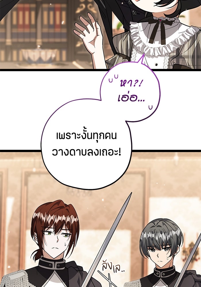ป๊ะป๋าขา หนูลาแล้ว - หน้า 16