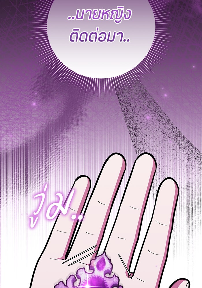 ป๊ะป๋าขา หนูลาแล้ว - หน้า 24