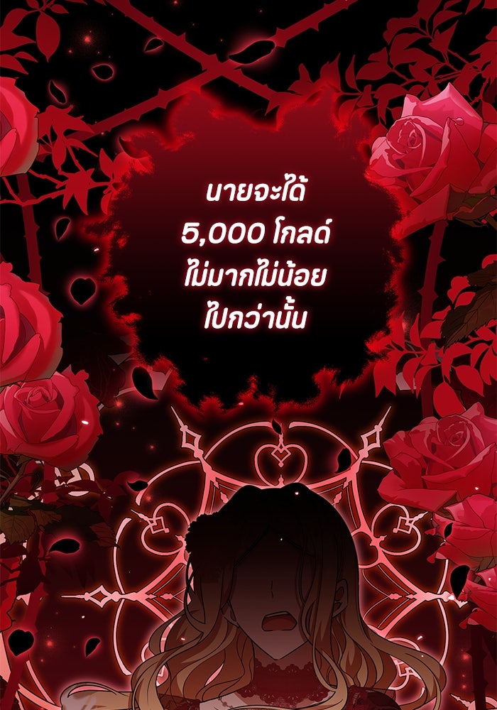 ป๊ะป๋าขา หนูลาแล้ว - หน้า 26