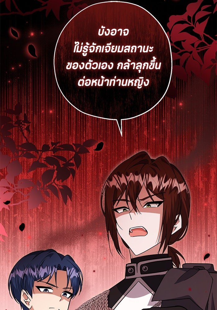 ป๊ะป๋าขา หนูลาแล้ว - หน้า 3
