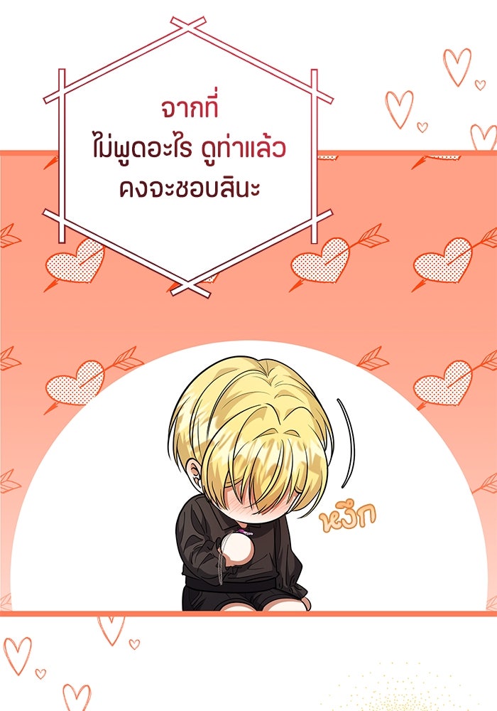 ป๊ะป๋าขา หนูลาแล้ว - หน้า 51