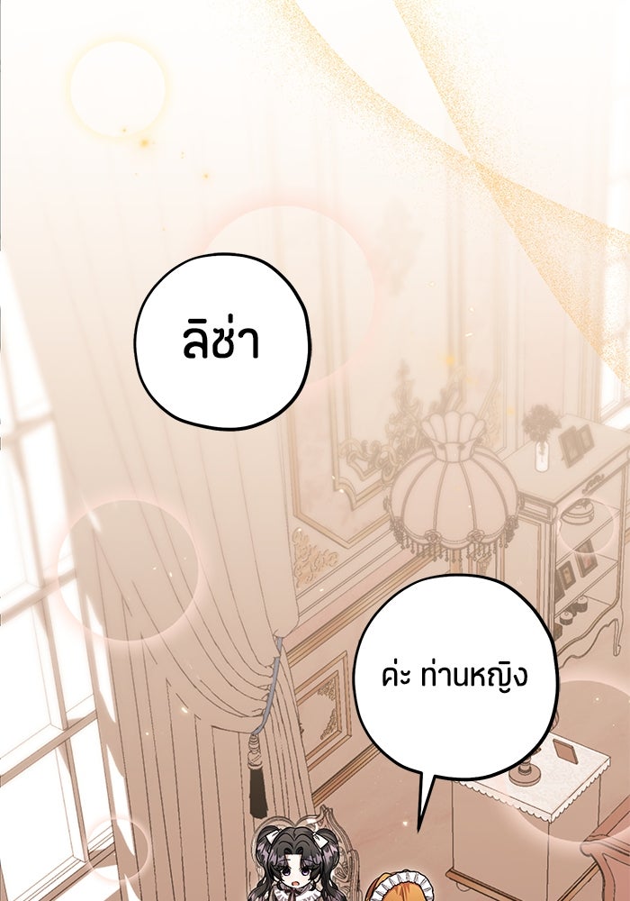 ป๊ะป๋าขา หนูลาแล้ว - หน้า 55