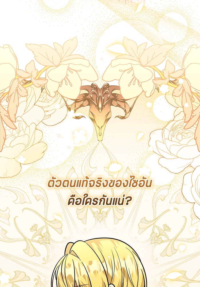 ป๊ะป๋าขา หนูลาแล้ว - หน้า 60