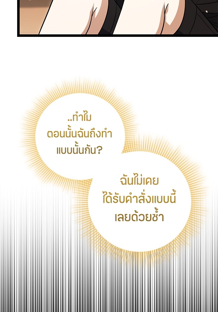 ป๊ะป๋าขา หนูลาแล้ว - หน้า 7
