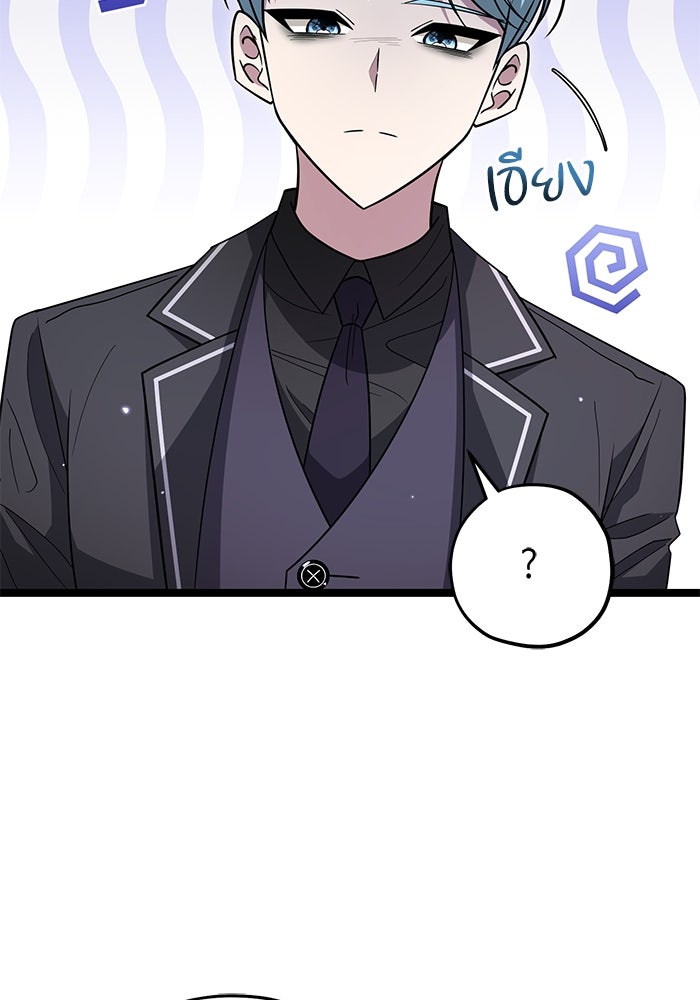 ป๊ะป๋าขา หนูลาแล้ว - หน้า 74