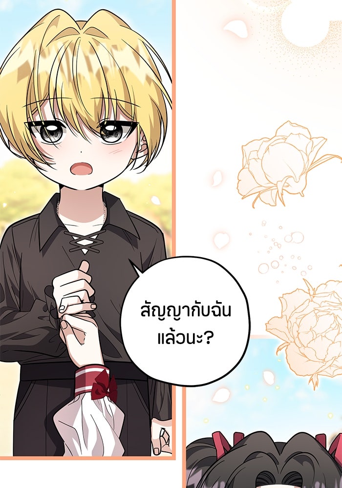 ป๊ะป๋าขา หนูลาแล้ว - หน้า 151
