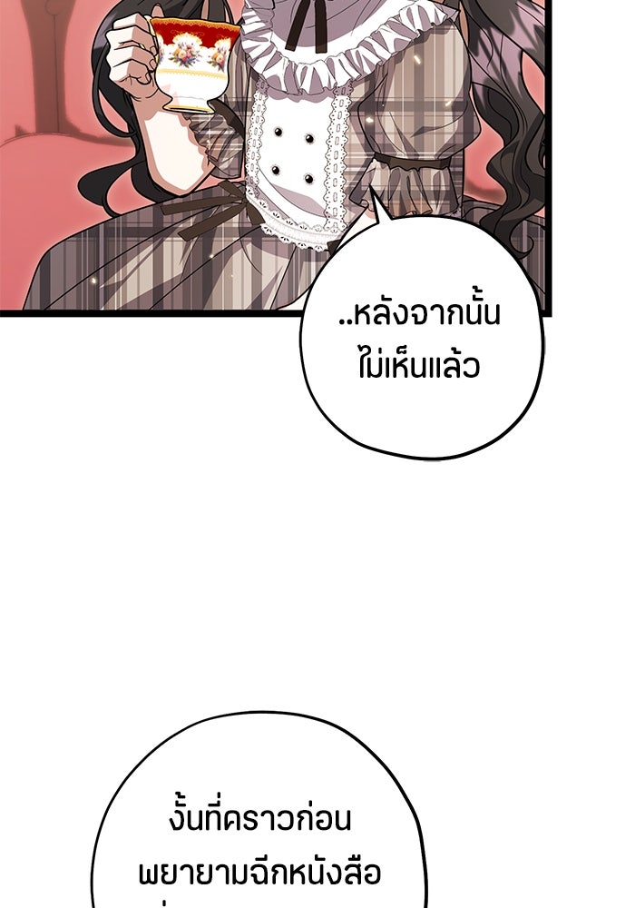 ป๊ะป๋าขา หนูลาแล้ว - หน้า 4
