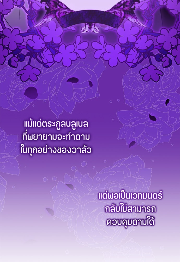 ป๊ะป๋าขา หนูลาแล้ว - หน้า 100