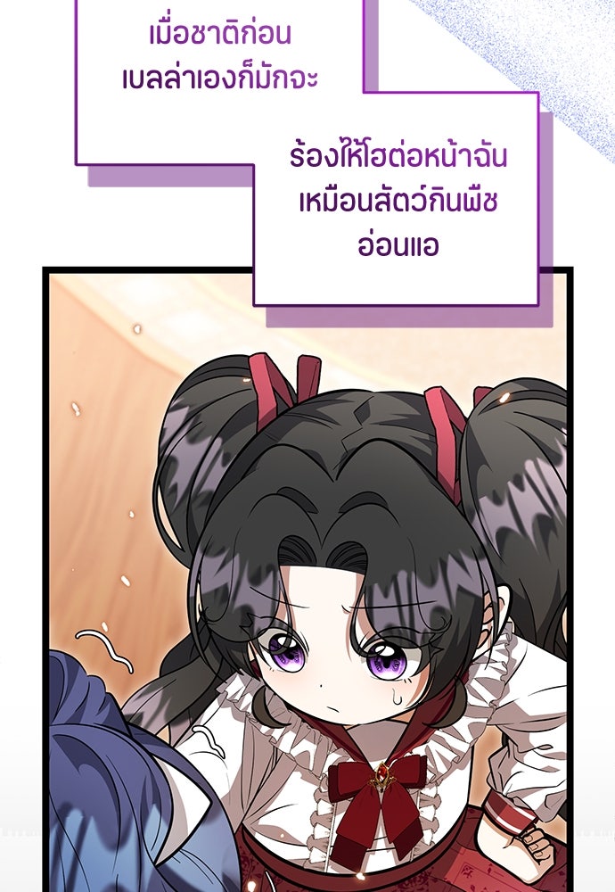ป๊ะป๋าขา หนูลาแล้ว - หน้า 126