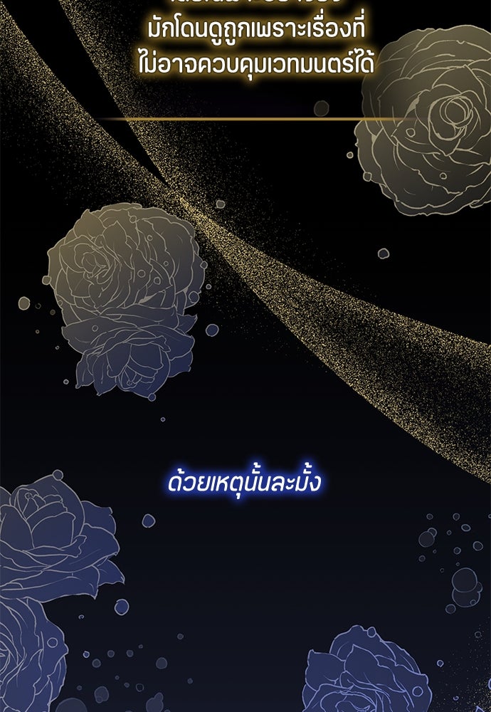 ป๊ะป๋าขา หนูลาแล้ว - หน้า 129