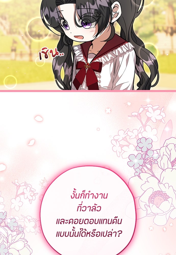 ป๊ะป๋าขา หนูลาแล้ว - หน้า 13