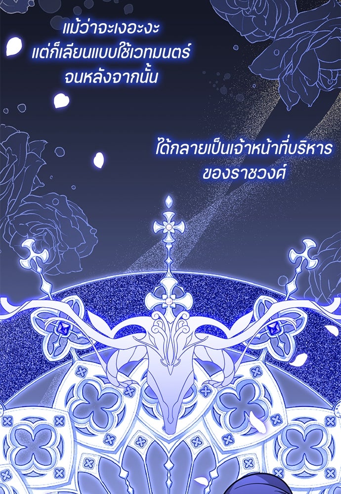 ป๊ะป๋าขา หนูลาแล้ว - หน้า 130