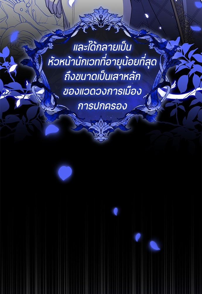 ป๊ะป๋าขา หนูลาแล้ว - หน้า 132