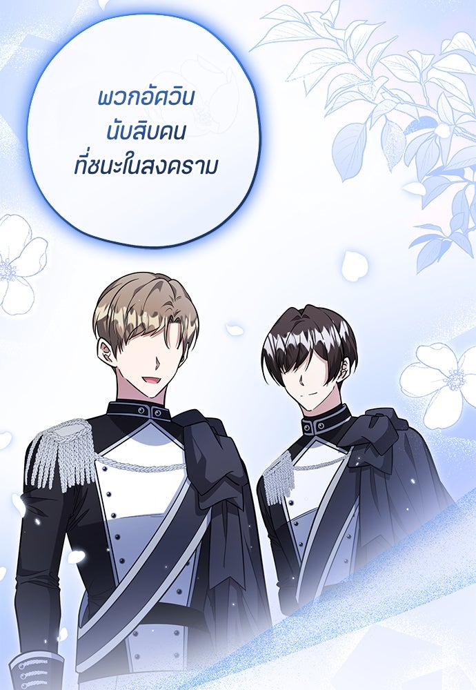 ป๊ะป๋าขา หนูลาแล้ว - หน้า 26