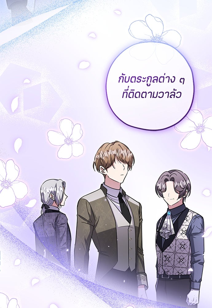 ป๊ะป๋าขา หนูลาแล้ว - หน้า 27