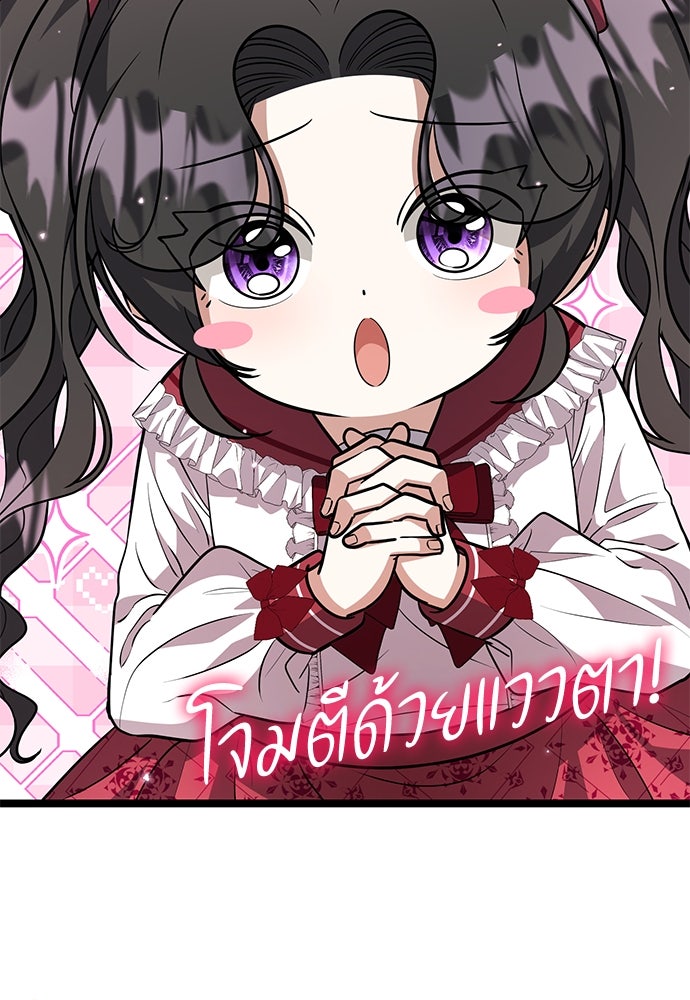 ป๊ะป๋าขา หนูลาแล้ว - หน้า 52