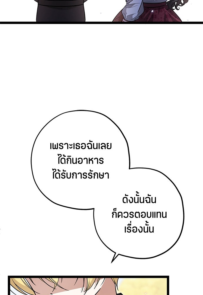 ป๊ะป๋าขา หนูลาแล้ว - หน้า 6