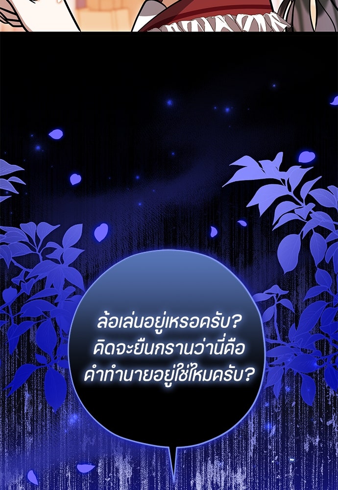 ป๊ะป๋าขา หนูลาแล้ว - หน้า 68