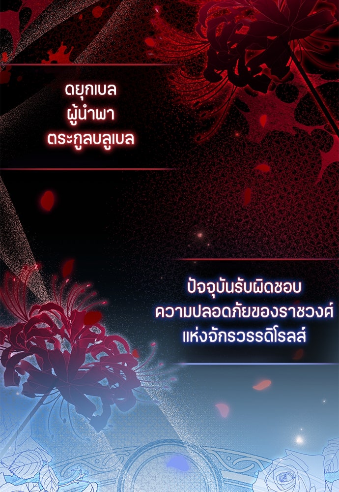 ป๊ะป๋าขา หนูลาแล้ว - หน้า 93