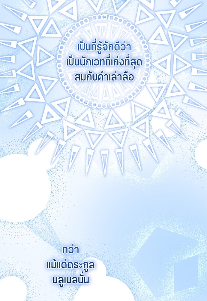 ป๊ะป๋าขา หนูลาแล้ว - หน้า 96