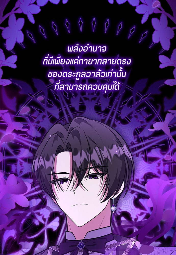 ป๊ะป๋าขา หนูลาแล้ว - หน้า 98