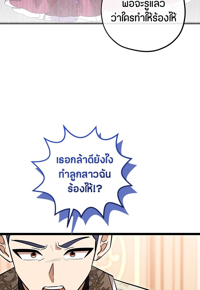 ป๊ะป๋าขา หนูลาแล้ว - หน้า 33