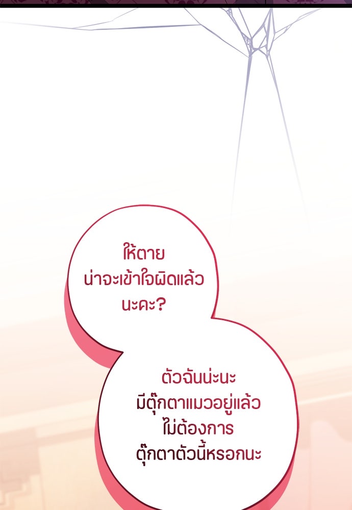 ป๊ะป๋าขา หนูลาแล้ว - หน้า 39