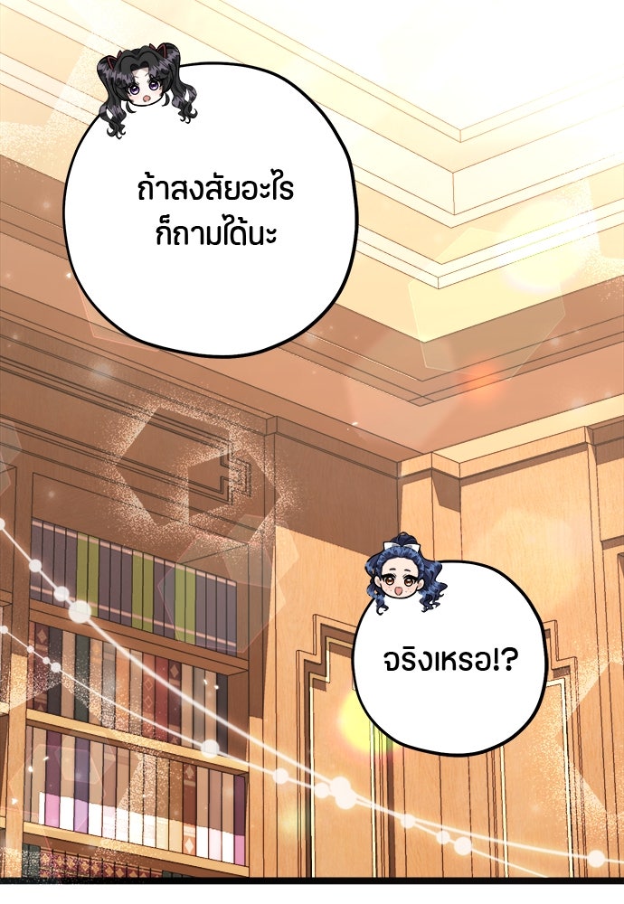 ป๊ะป๋าขา หนูลาแล้ว - หน้า 6
