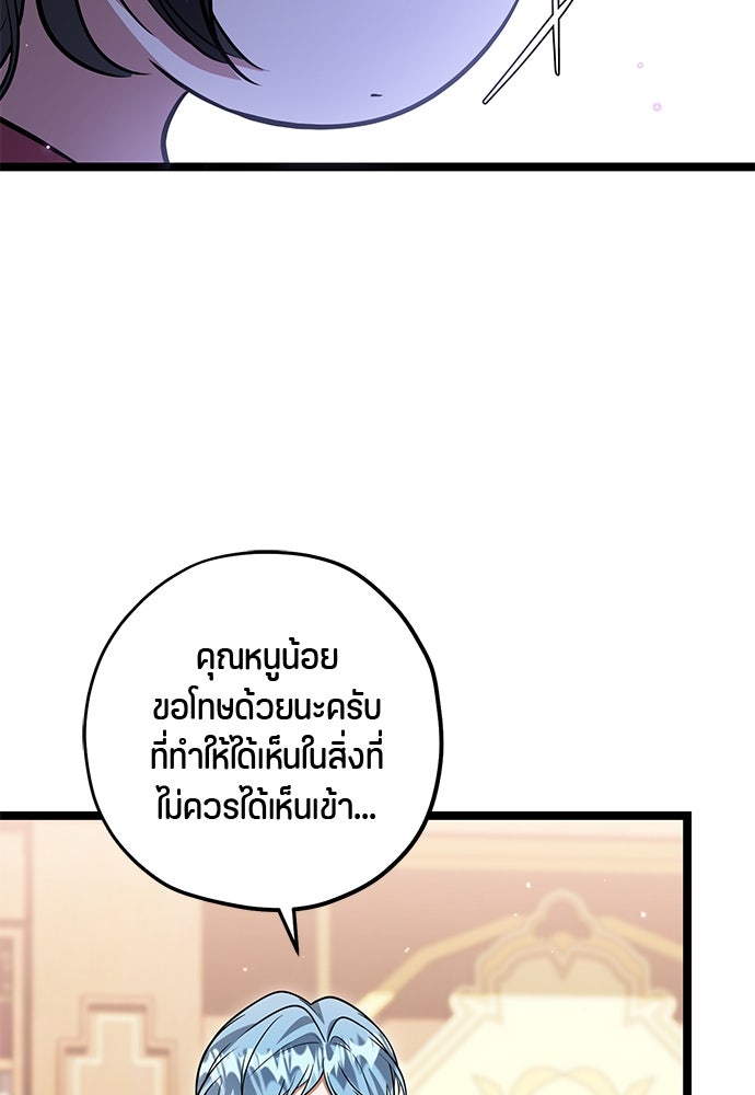 ป๊ะป๋าขา หนูลาแล้ว - หน้า 95