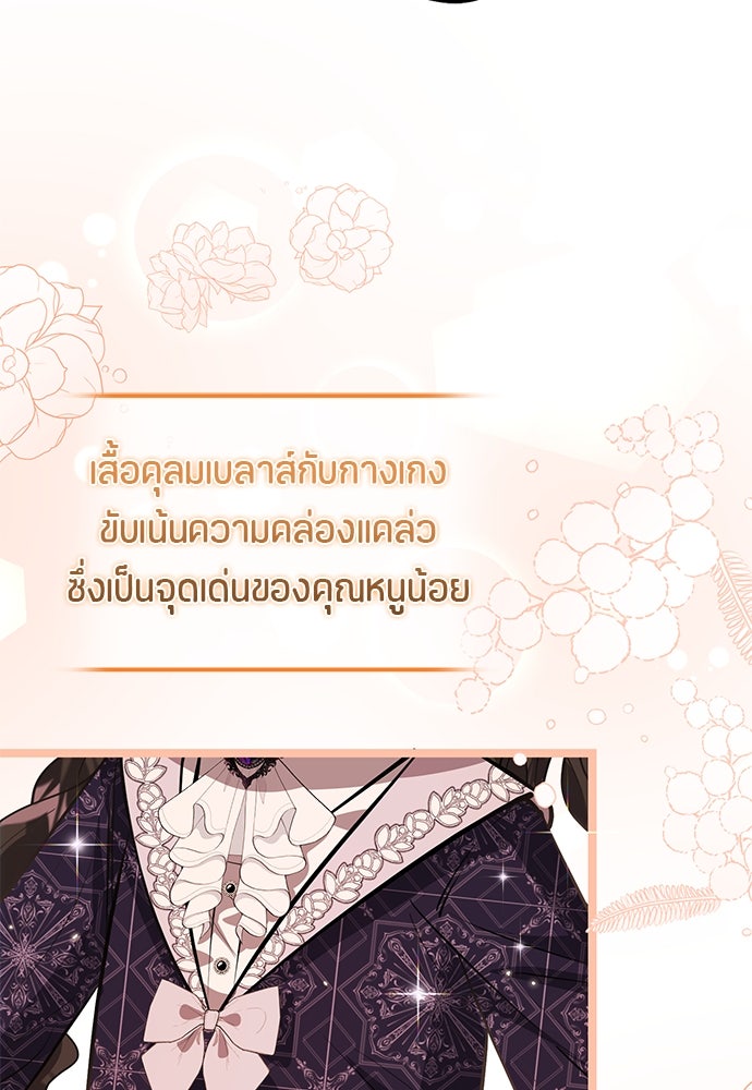 ป๊ะป๋าขา หนูลาแล้ว - หน้า 10