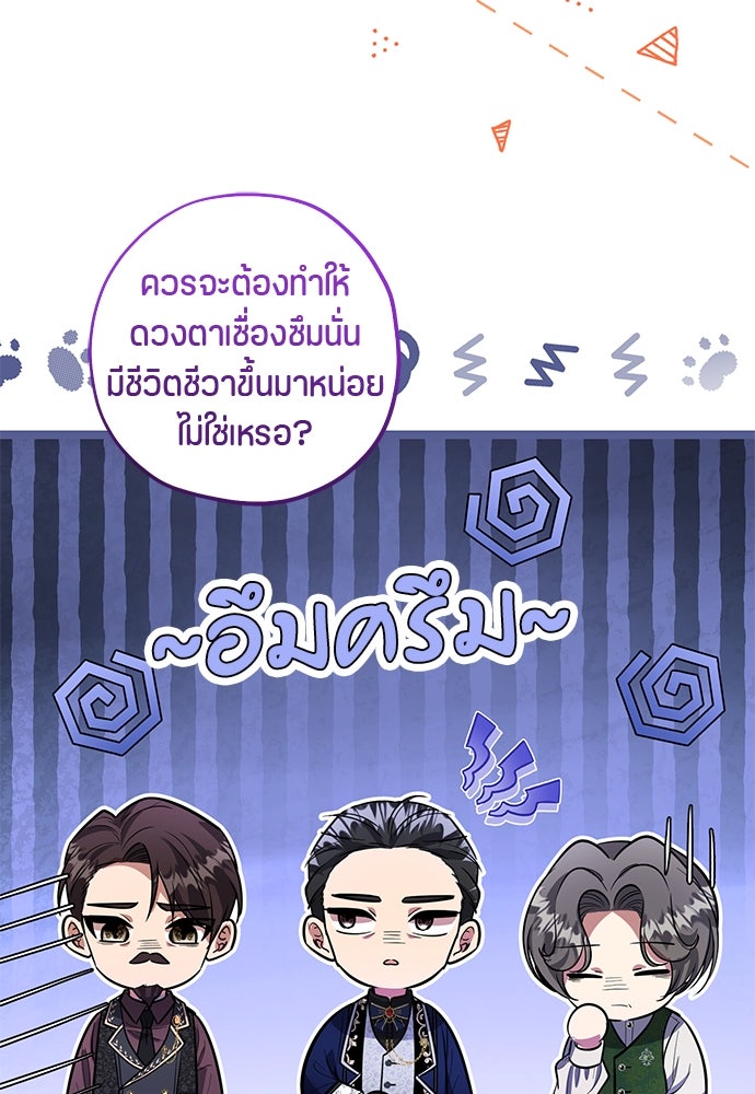 ป๊ะป๋าขา หนูลาแล้ว - หน้า 104