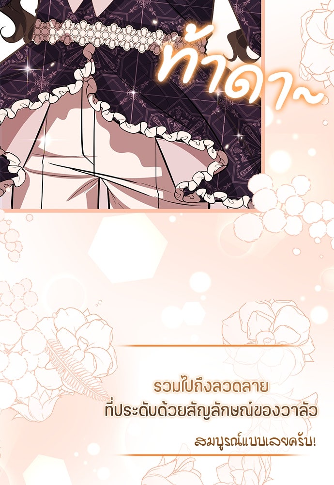 ป๊ะป๋าขา หนูลาแล้ว - หน้า 11