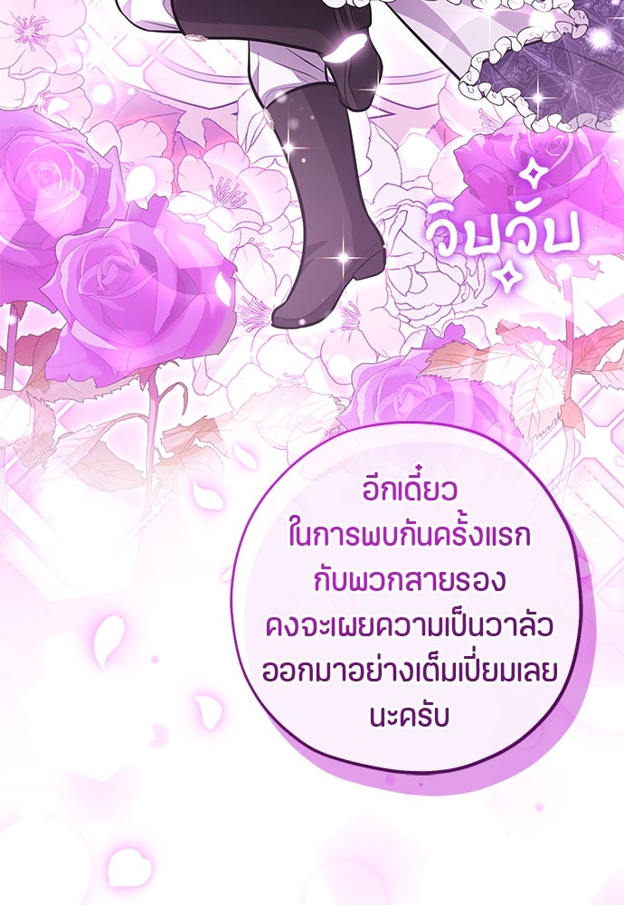 ป๊ะป๋าขา หนูลาแล้ว - หน้า 16