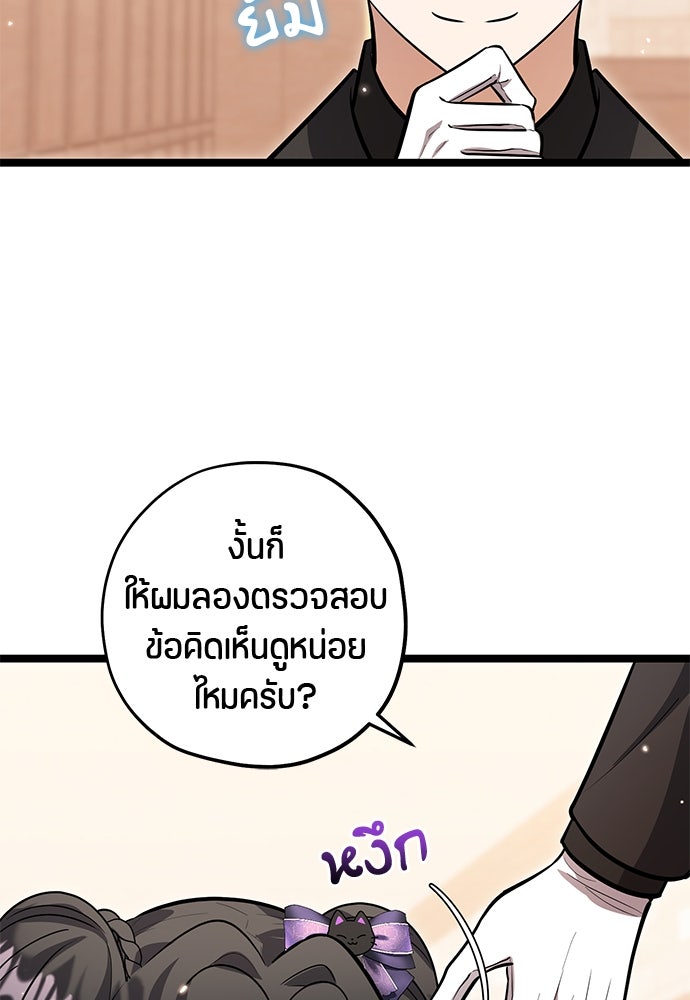 ป๊ะป๋าขา หนูลาแล้ว - หน้า 18