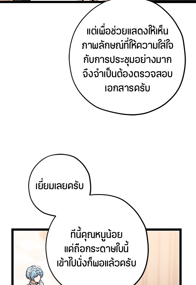 ป๊ะป๋าขา หนูลาแล้ว - หน้า 21