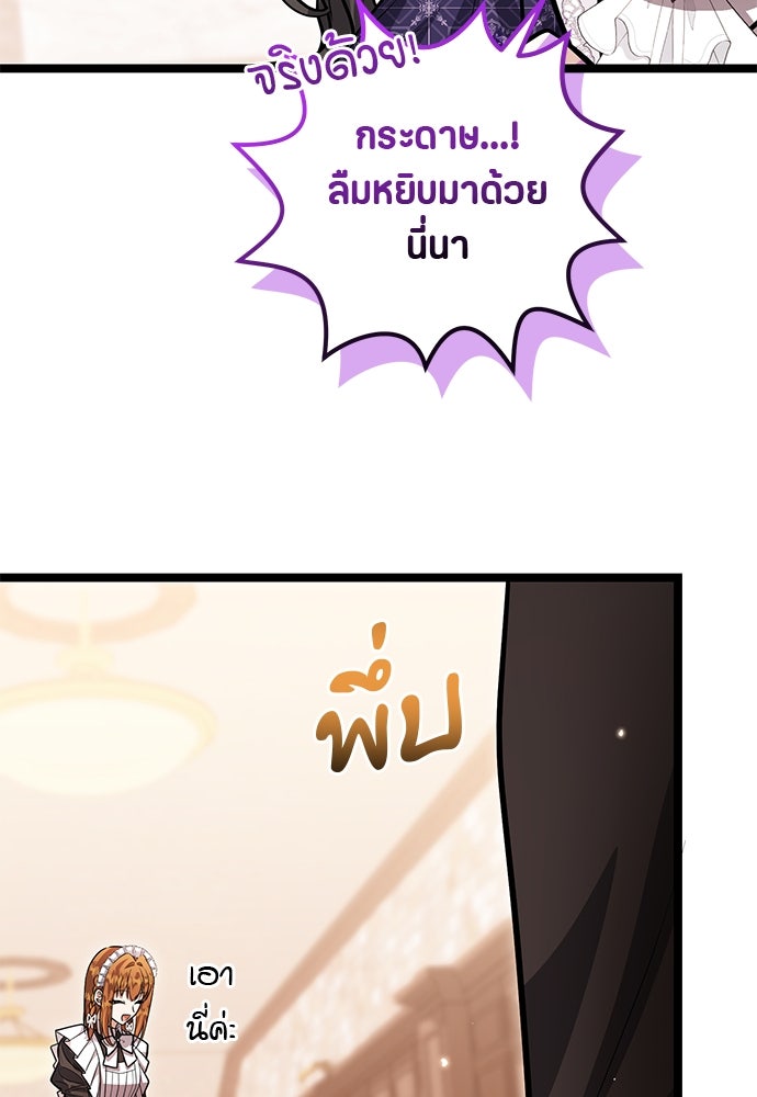 ป๊ะป๋าขา หนูลาแล้ว - หน้า 4
