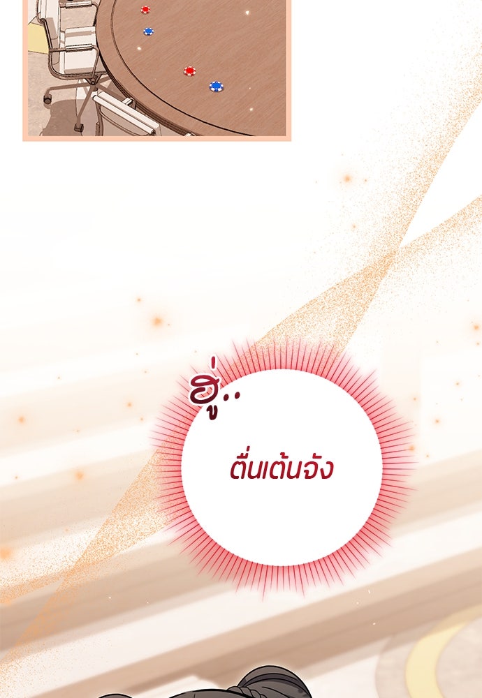ป๊ะป๋าขา หนูลาแล้ว - หน้า 42