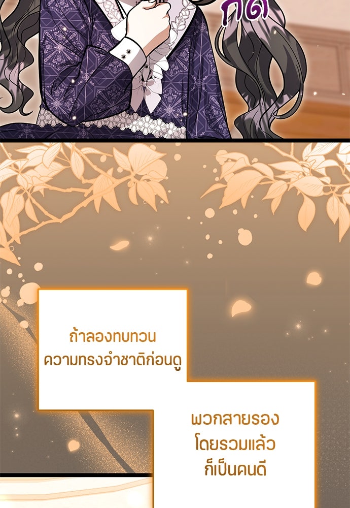 ป๊ะป๋าขา หนูลาแล้ว - หน้า 46