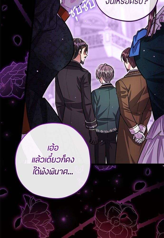 ป๊ะป๋าขา หนูลาแล้ว - หน้า 51