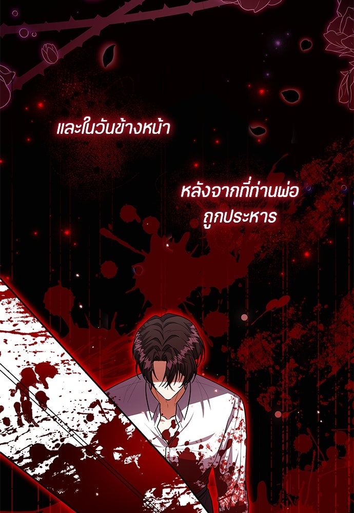 ป๊ะป๋าขา หนูลาแล้ว - หน้า 52