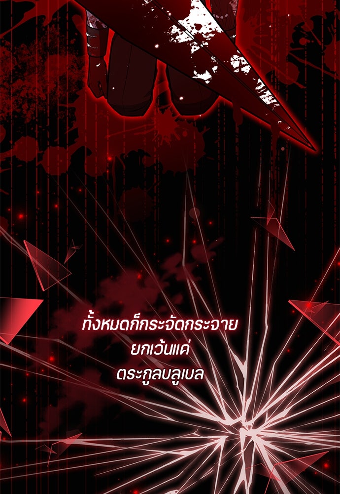 ป๊ะป๋าขา หนูลาแล้ว - หน้า 53