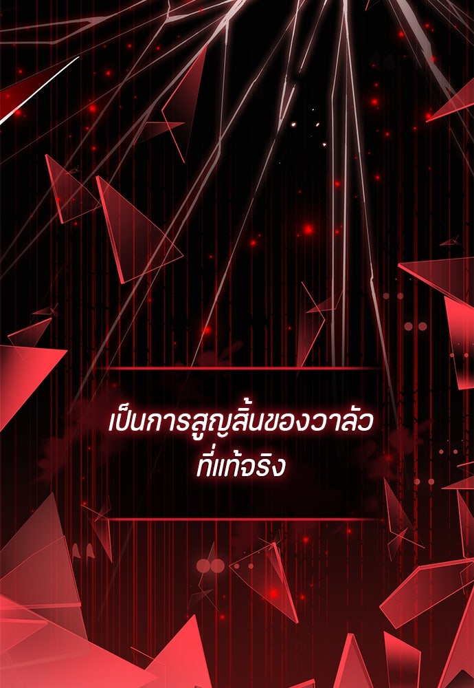 ป๊ะป๋าขา หนูลาแล้ว - หน้า 54