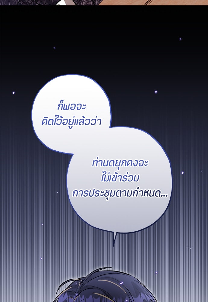 ป๊ะป๋าขา หนูลาแล้ว - หน้า 64
